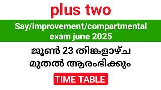 Plus two say/improvement exam june 2025 പരീക്ഷ തിങ്കളാഴ്ച മുതൽ ആരംഭിക്കും