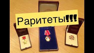 Коллективные награды СССР!