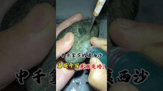 中千拿下的莫西沙，直接开窗现在值多少？