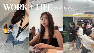 INTERNSHIP life in Korea  busy summer, friend weekends, life balance