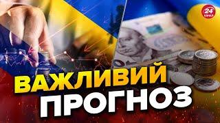 Є ПОЗИТИВНІ новини! Що буде з ЦІНАМИ в Україні?