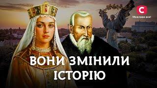 Выдающиеся украинцы, изменившие мир | В поисках истины | Украинцы | История Украины