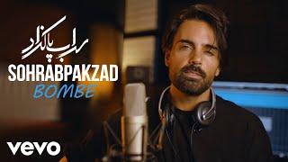 Sohrab Pakzad - Bombe ( Lyric Video )