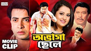 অভাগা ছেলে | Shakib Khan | Purnima | Razzak | Suchorita | Alamgir | Bangla Movie Clip | Ovaga Chele