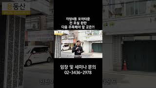 자양4동 모아타운 전 호실 완판 다음 주목해야 할 곳은?!