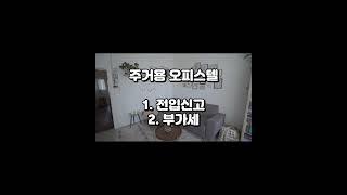 여의도 오피스텔 찾아보기