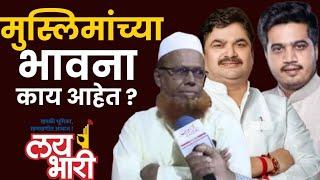 Rohit Pawar Vs Ram Shinde | कर्जतमधील जनतेचा कौल कुणाला ?