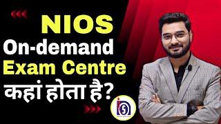 Nios ONDEMAND Exam Kaha Hote Hain | Nios Exam Centre Kaise Pata Kre | How to Choose Nios Exam Centre