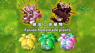 PvZ Fusion Player-made plants  植物大战僵尸融合版 自制二创植物介绍#pvz