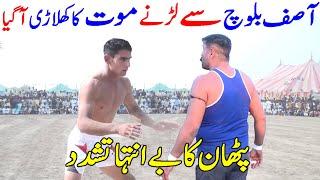 Asif Baloch Vs PAthan Kabaddi Match | Javed Jattu Vs Nazar hussain Machi 85 | Batera Baloch