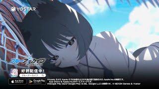 [블루아카이브] 수영복 키쿄, 유카리PV / Blue Archive swimsuit Kikyou & Yukari PV