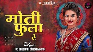 मोती फुला रे होळी स्पेशल धमाका  Trending Banjara Dj Song - Dhol Chali Mix - (Remix) - Moti Full Re