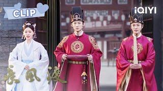 国不可一日无君 顾九思劝说周高朗卸甲入都 | 长风渡 Destined EP40 | 白敬亭 宋轶｜︎ 爱奇艺心动剧场 