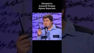 ПОЙМАЛ И СВЯЗАЛ I ЮМОРИСТЫ БОРИСОВА & ЕГОРОВ  #юмор #приколы #шутки #вайны #comedy