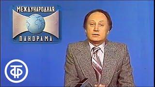 Международная панорама. Эфир 29.01.1984