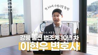 "운전이 법적으로 '업무'라고요?" l 법무법인 소울 이현우 변호사 #MINI #BMW #코오롱모터스 #강릉 l MINI의 빅 픽처 EP. 01 - 1