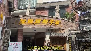 成都30-50万买套老破小， 改造一番做生意，到底如何？