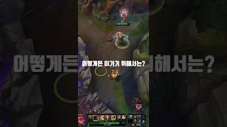 탑세트 라인전은 망했어도 한번만 잘하면