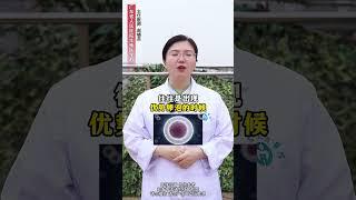 #医学科普 #男性 #硬核健康科普行动  #女性 #怀孕