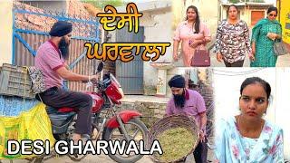 Desi Gharwala | ਦੇਸੀ ਘਰਵਾਲਾ  | Heart touching Punjabi short movie | Tajinder Sandeep