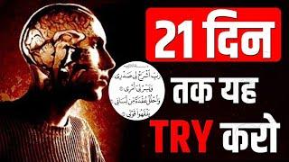 Brain Exercise to Increase Memory Power and Intelligence -  दिमाग तेज़ करने का तरीका