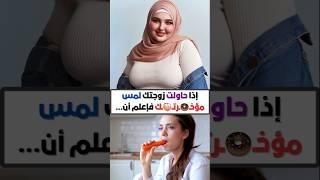 أسئلة ثقافية | معلومة تهمك | هل تعلم #معلومة #هل_تعلم #اكسبلور #ترند #معلومات_عامة