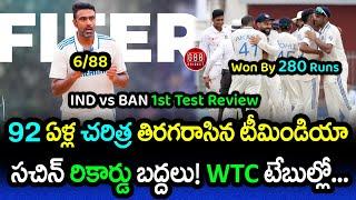 India Won By 280 Runs And Rewrote 92 Years History | IND vs BAN 1st Test Highlights | GBB Cricket