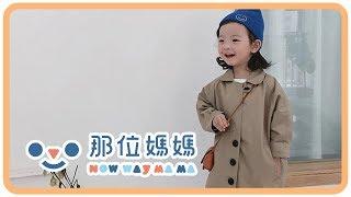 英倫風翻領寬鬆風衣外套｜那位媽媽 NOW WAY MAMA