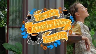 Suzhou Village Cafe Tour Ep.4｜The paradise of Qingshui Village