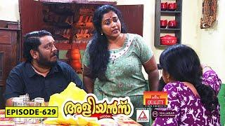 Aliyans - 629 | ജീൻസ് | Comedy Serial (Sitcom) | Kaumudy