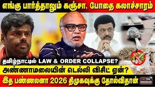 ED வளையத்தில் திமுக அமைச்சர்கள் | Journalist Mani Interview | DMK | BJP | Fine Time Media