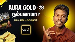 Aura Gold App Review Tamil | Aura Gold App Safe Or Not Tamil l Aura Gold App Tamil