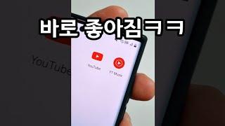 지금 안하면 나만 손해인 유튜브, 유튜브뮤직 꿀팁 4가지