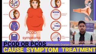 PCOD OR PCOS CAUSE , SYMPTOM AND TREATMENT.