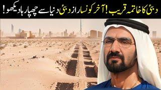 The Shocking Reality of DUBAI's Future || Islam Advisor