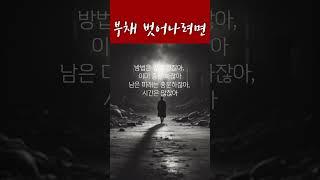 인생리셋하고 싶다면, 포기하지마
