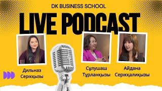 PODCAST | СОСТОЯНИЕ | ДАМУ