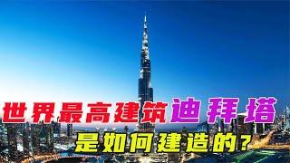 世界最高建筑迪拜塔，高828米共162层，云层上的塔尖功能着实厉害