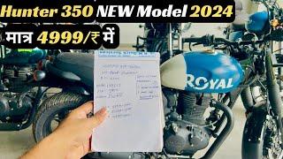 Hunter 350 Royal Enfield 2024 ️ Only 4999/- rs में Hunter 350 EMI per kaise le #hunter350 #emi