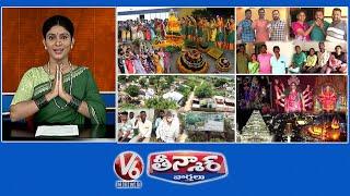 Atla Bathukamma Celebrations | Teachers Village | Durga Mata Mandapam |  V6 Weekend Teenmaar