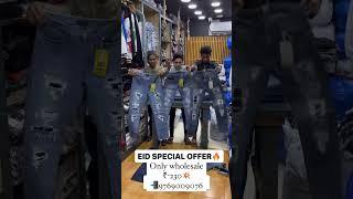 funky jeans only wholesale price ₹-230 9769009076 eid offer 2023