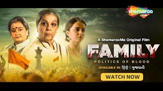 Family Politics Of Blood WATCH NOW | Gujarati Film | OFFICIAL TRAILER