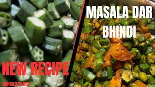 My daily routine vlog | Masala dar bhindi  | Lady finger |  cooking with Sadia