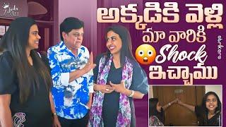 అక్కడికి వెళ్లి మా వారికి Shock ఇచ్చాము || Zubeda Ali || Zubeda Ali Vlogs || Strikers