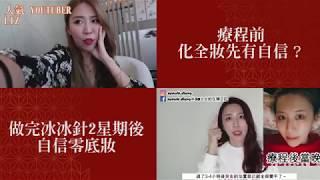 【The Beauty Medical  新春限定  NEAUVIA冰冰針】