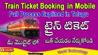 How to Book Railway Train Ticket Online on Mobile | Train Ticket Booking online Easy Process