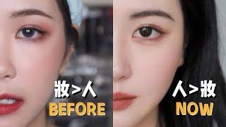 妆容质感提升诀窍！改变你的化妆思维习惯 Makeup Tutorial | 以前VS现在 2.0「Nicoleboom」