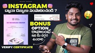 Instagram Monetization Telugu | Instagram Money Earning Telugu 2023 |  Boi Full Registration Process