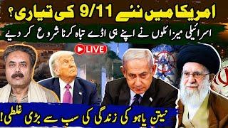   Aftab Iqbal Live | Netanyahu's mistake | Iran vs Israel Update | GWAI