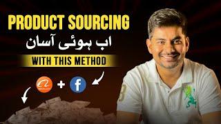 How To Source Product in pk? | DARAZ Product Sourcing Techniques | Easy Method to Source Products